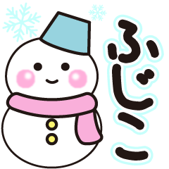 fujiko shiroi winter sticker