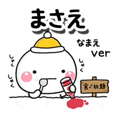 無難な まさえ 専用のしろまる冬 Line スタンプ Line Store 無難な まさえ 専用のしろまる冬 Line スタンプ Line Store