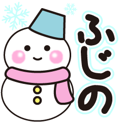 fujino shiroi winter sticker