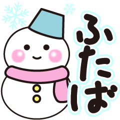 futaba shiroi winter sticker