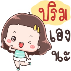 Hello Call Me Prim !!