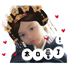 裘球的日常生活表情