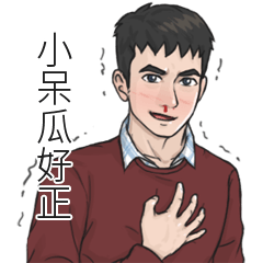 Name Stickers for men - XIAO DAI GUA