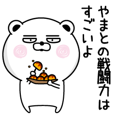 Shameless name Yamato Sticker