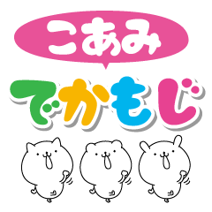 Koami big name Sticker