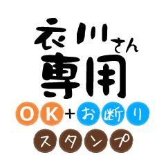 Only for Kinugawa OK Refusal Sticker
