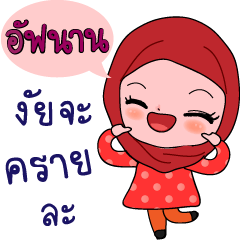 Afnan Hijab Girl