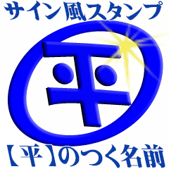 The Hirasan Sticker 777