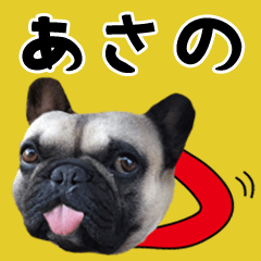 Asano of a dog Name sticker