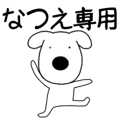 Dog dog Natue