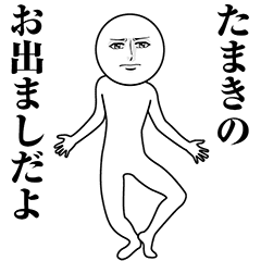Serious Animated Tamaki