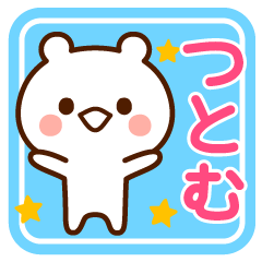 Sticker to send from Tsutomu