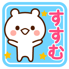 Sticker to send from Susumu