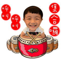 姜媽咪的寶貝2寶