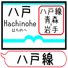 Inform station name of Hachinohe line3