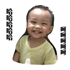 妍 貼圖