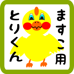 Lovely chick sticker for masuko