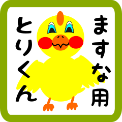 Lovely chick sticker for masuna