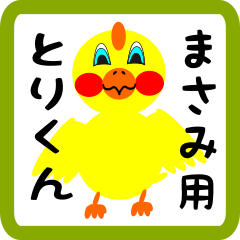 Lovely chick sticker for masami