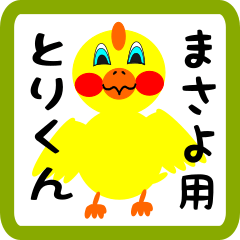 Lovely chick sticker for masayo