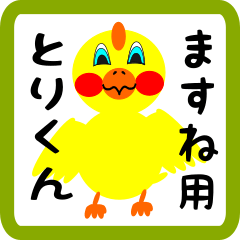 Lovely chick sticker for masune