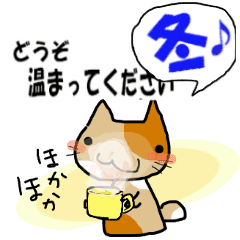 Winter It Is So Cold Please Warm Line Stickers Line Store
