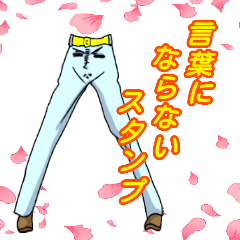 言葉にならないスタンプ Line スタンプ Line Store