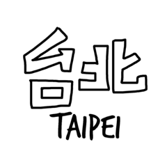Name of TAIWAN(E)