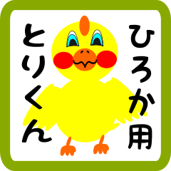 Lovely chick sticker for hiroka