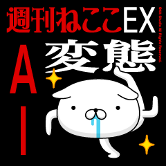 "AI3" Name-Featuring Hentai