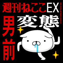 "OTOKOMAE" Name-Featuring Hentai