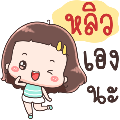 Hello Call Me Lhew !!