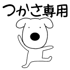 Dog dog Tukasa