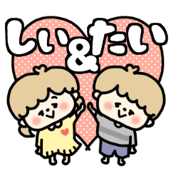 Shiichan and Taikun LOVE sticker.