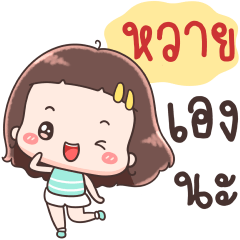Hello Call Me Whay !!