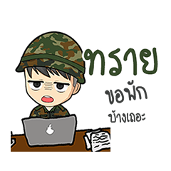 Soldier name Saai