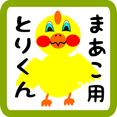 Lovely chick sticker for maako