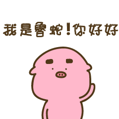 Strange creature / Chinese language -039