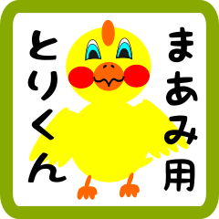 Lovely chick sticker for maami