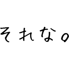 Japanese simple sticker 2