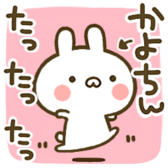 Cute Rabbit[Kayo-chin]