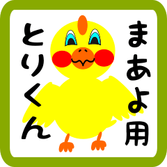 Lovely chick sticker for maayo