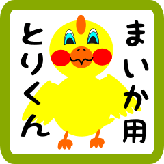 Lovely chick sticker for maika