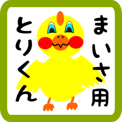 Lovely chick sticker for maisa