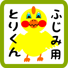 Lovely chick sticker for fujimi