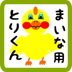 Lovely chick sticker for maina