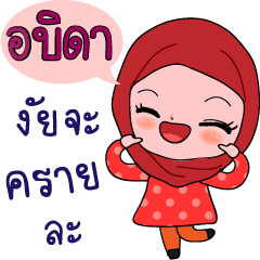 Abida Hijab Girl