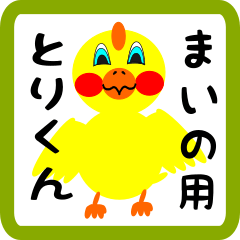 Lovely chick sticker for maino