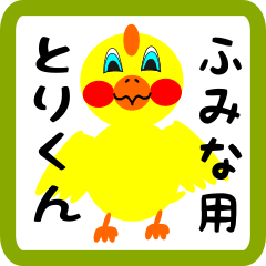 Lovely chick sticker for fumina