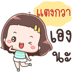Hello Call Me Tang Kwa !!